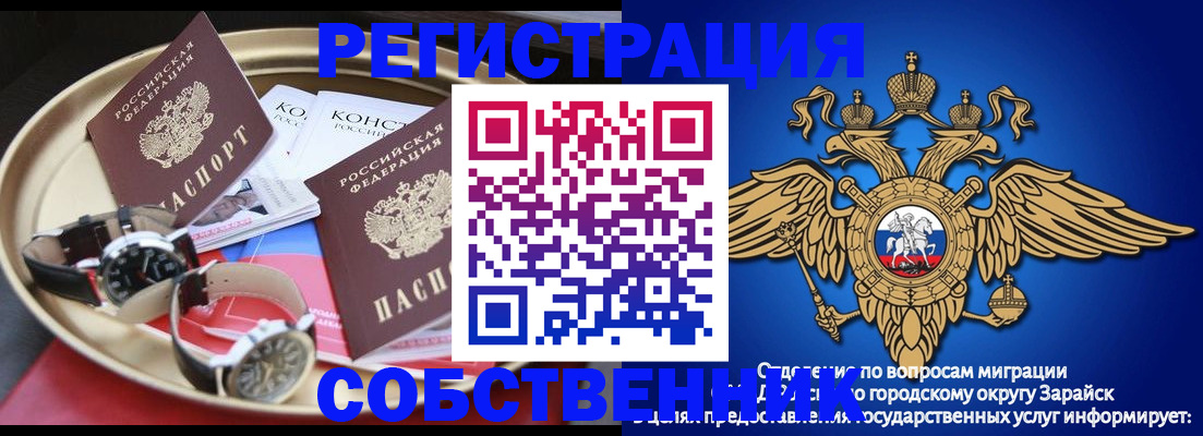 регистрация в Раменском