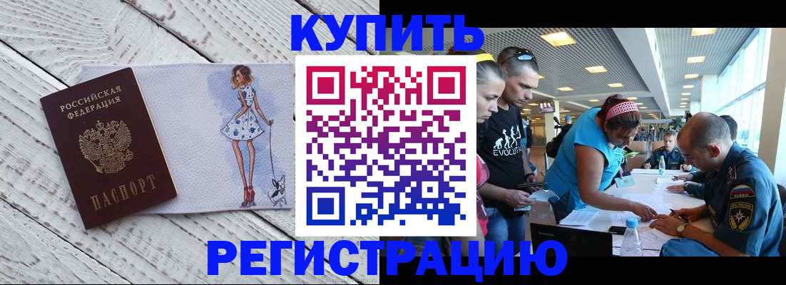 пропишу в квартире в Раменском