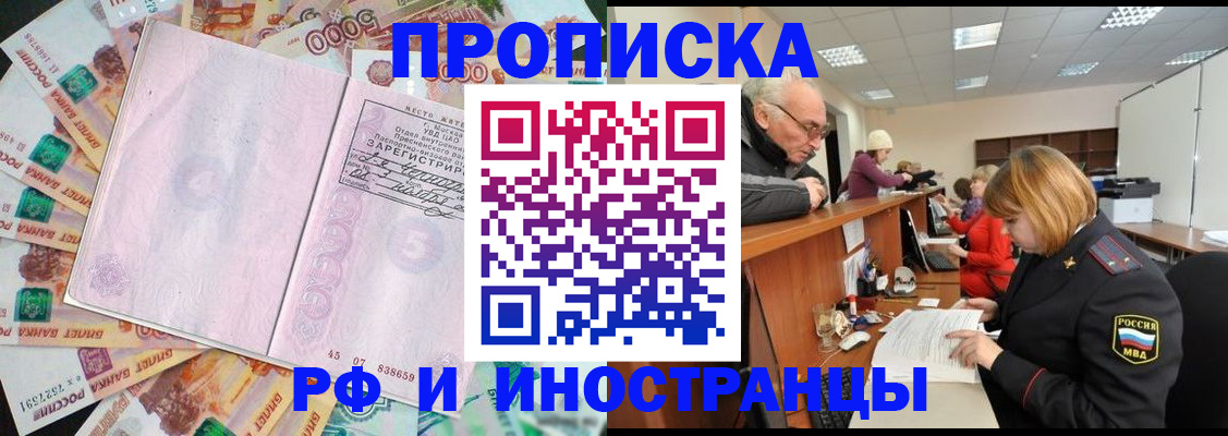временная регистрация адрес в Раменском