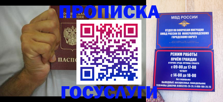 прописка от собственника в Раменском