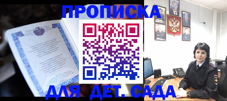 временная регистрация в Раменском