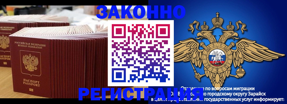 прописка для школы в Раменском