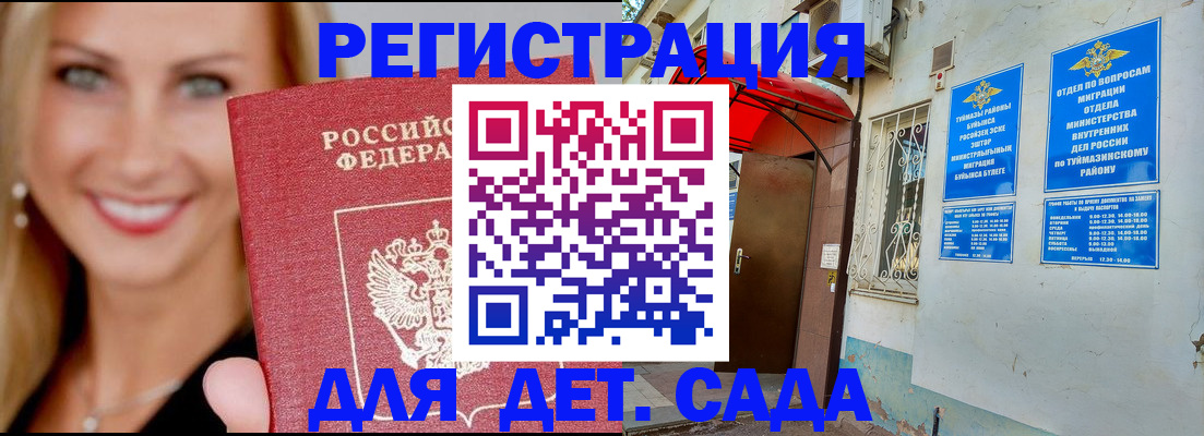 временная регистрация недорого в Раменском